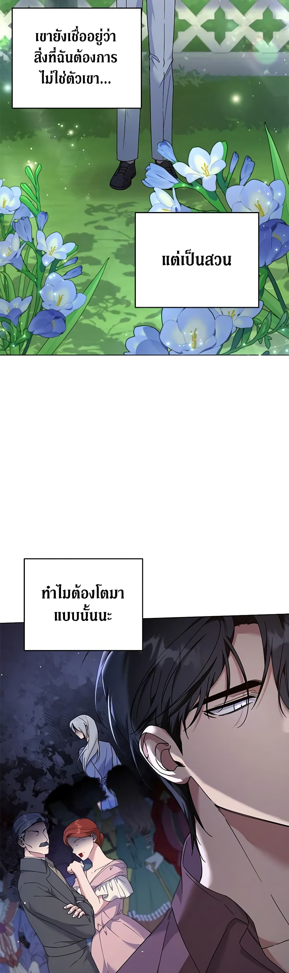 What It Means to Be You page 18