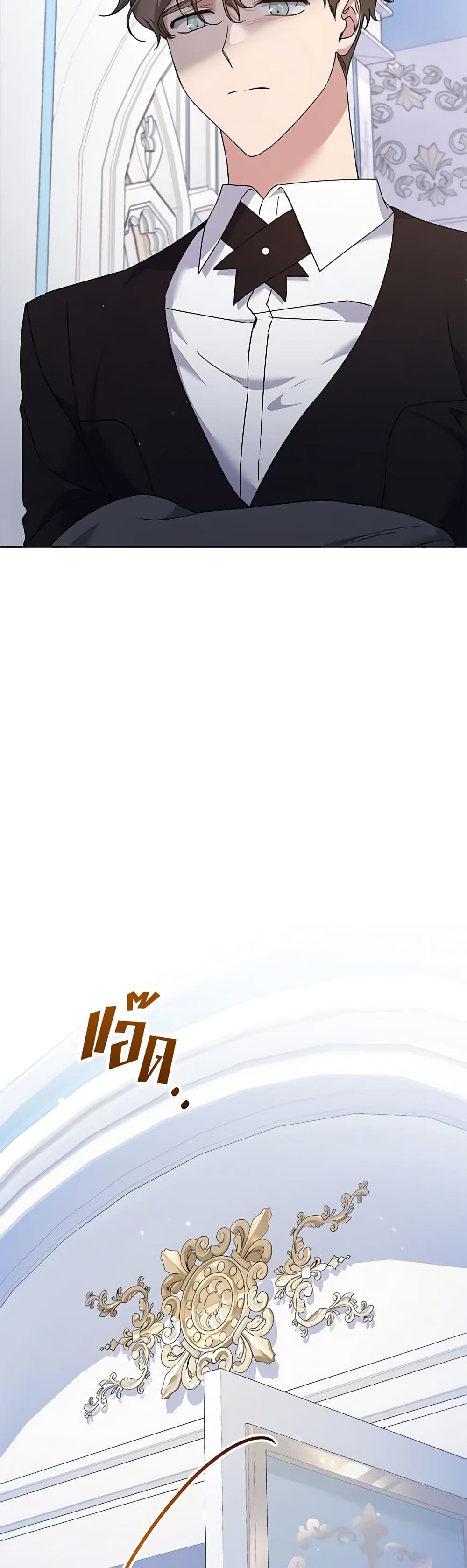 What It Means to Be You page 22