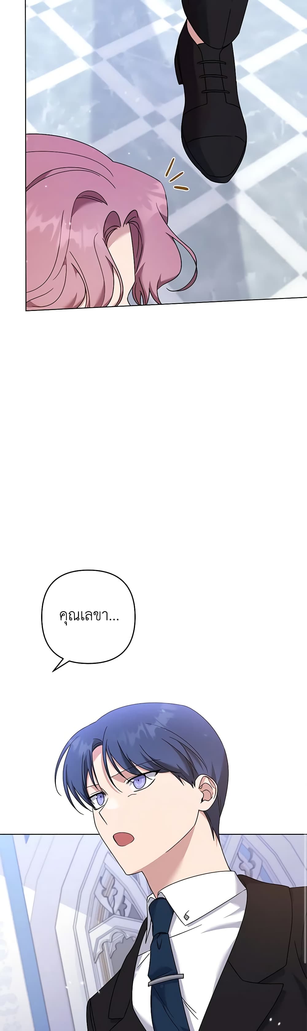 What It Means to Be You page 27