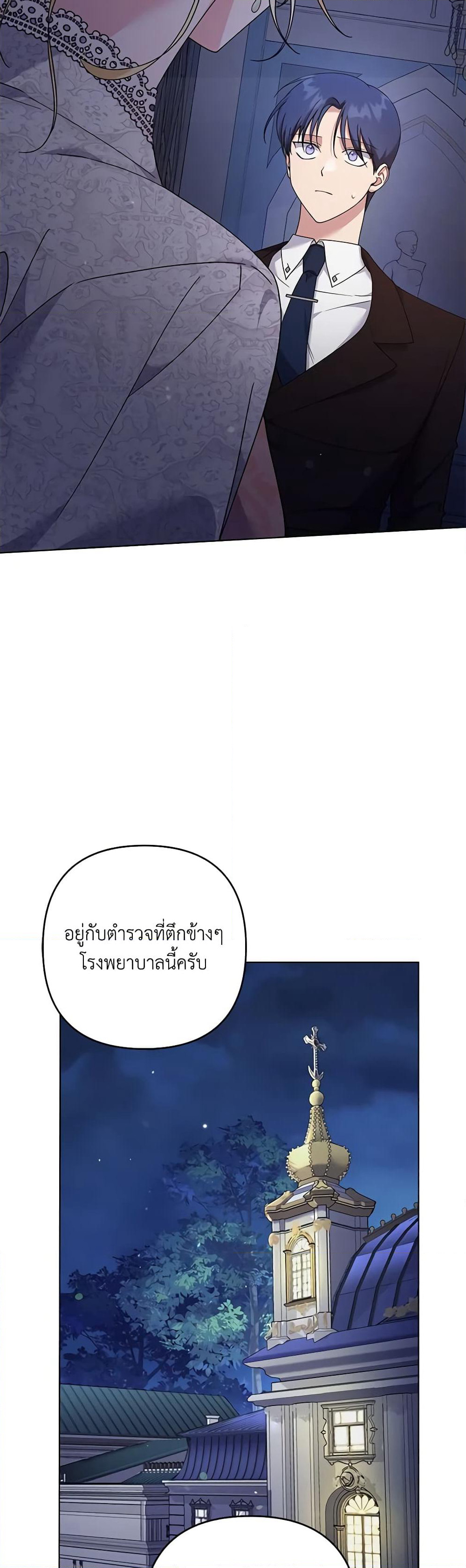 What It Means to Be You page 35