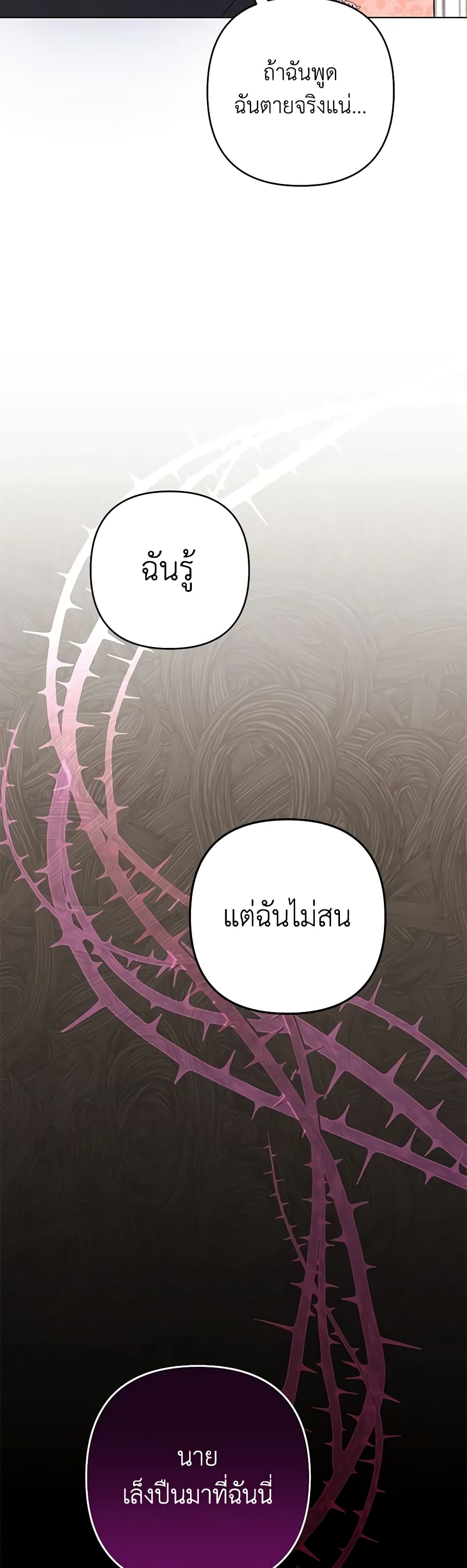 What It Means to Be You page 59
