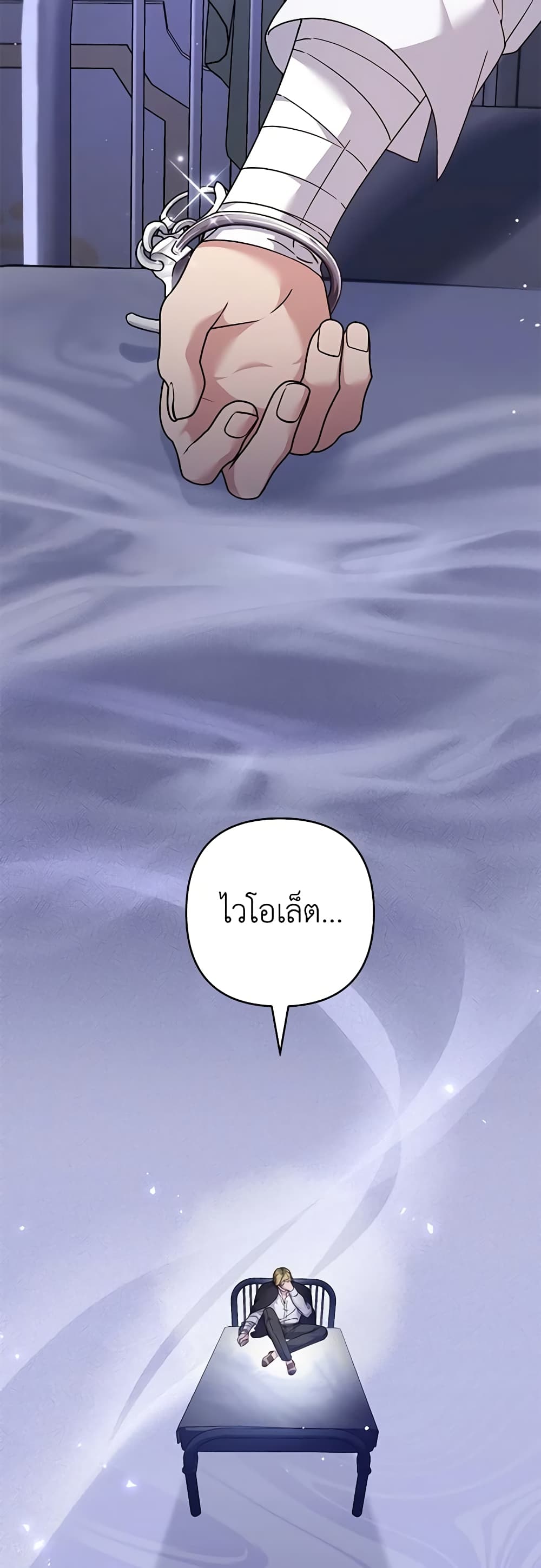 What It Means to Be You page 19