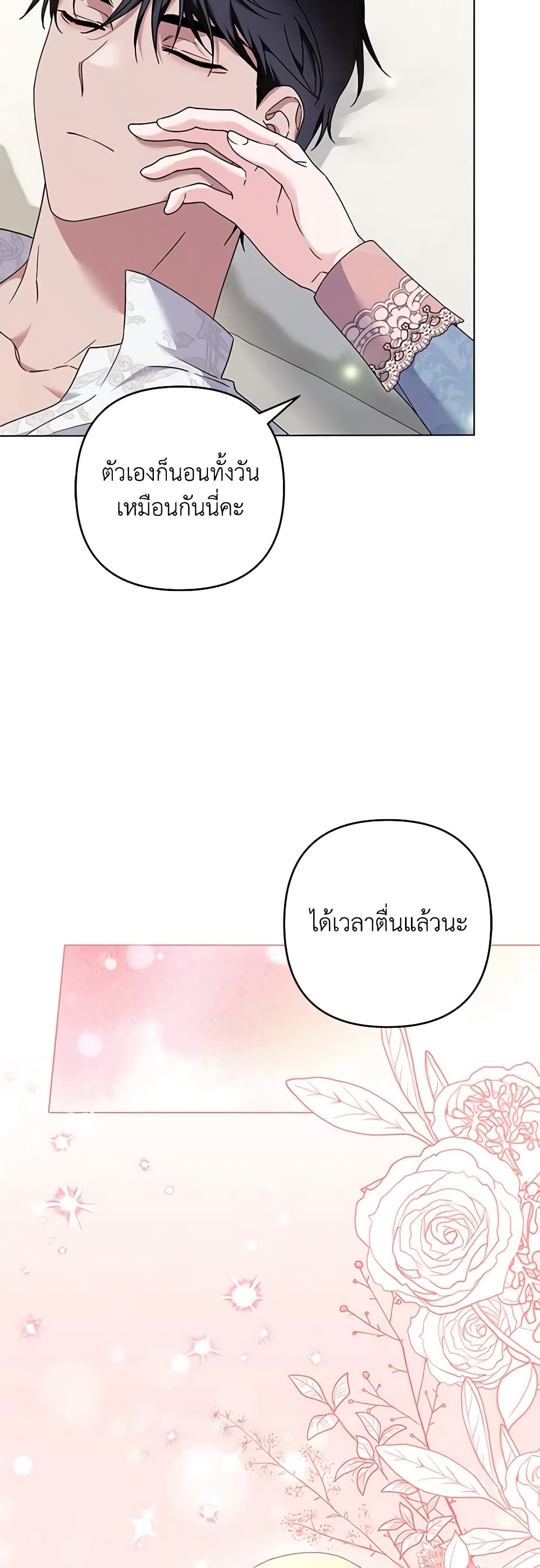What It Means to Be You page 32