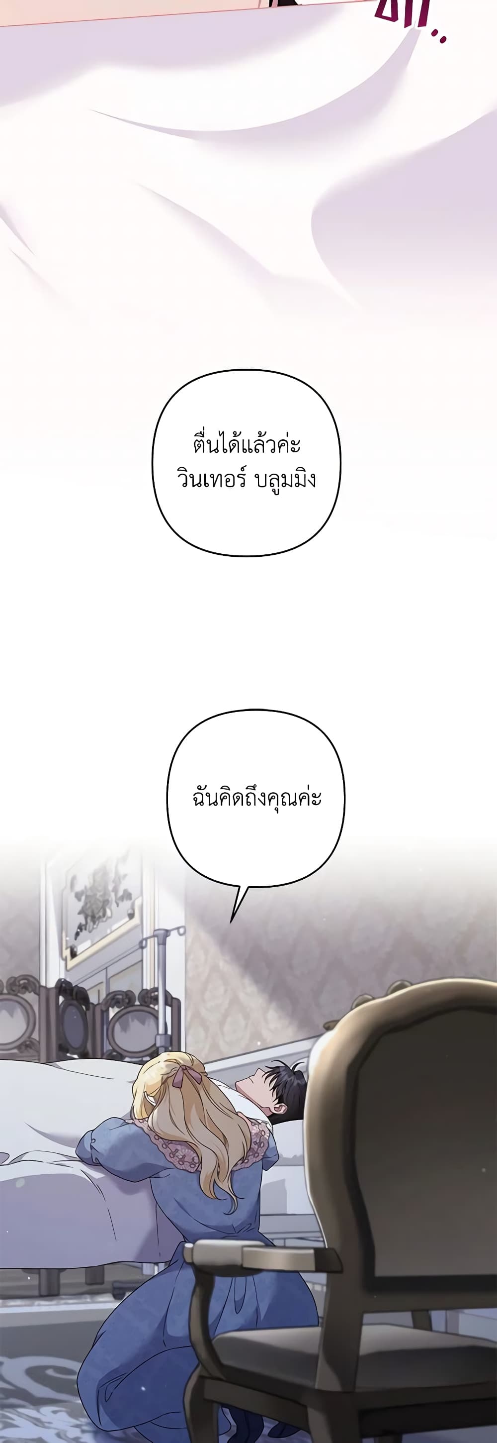 What It Means to Be You page 34