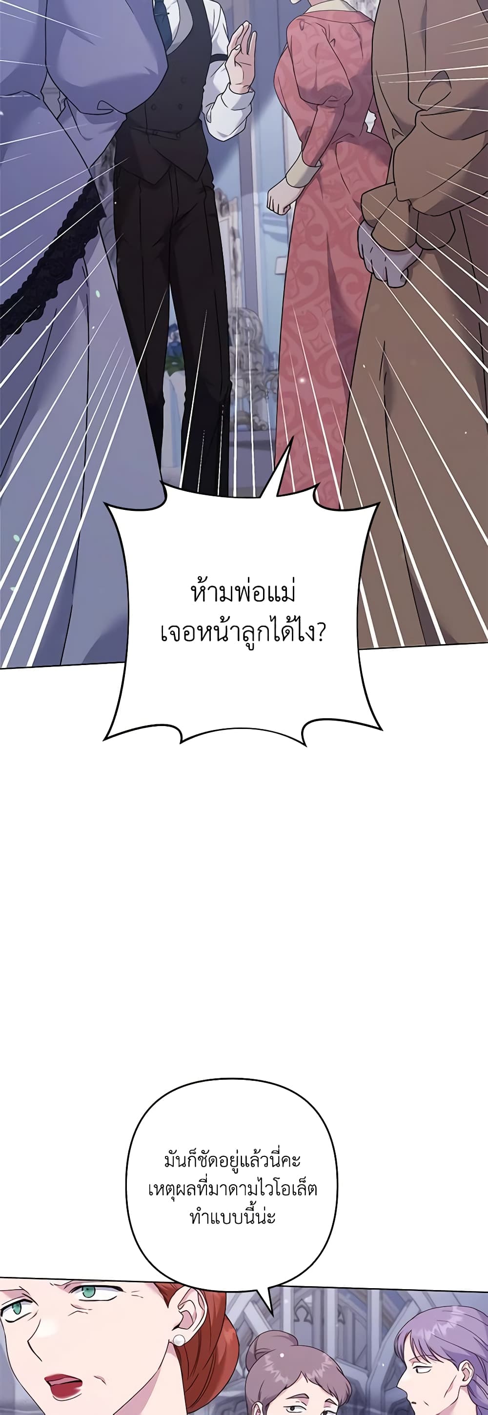 What It Means to Be You page 37