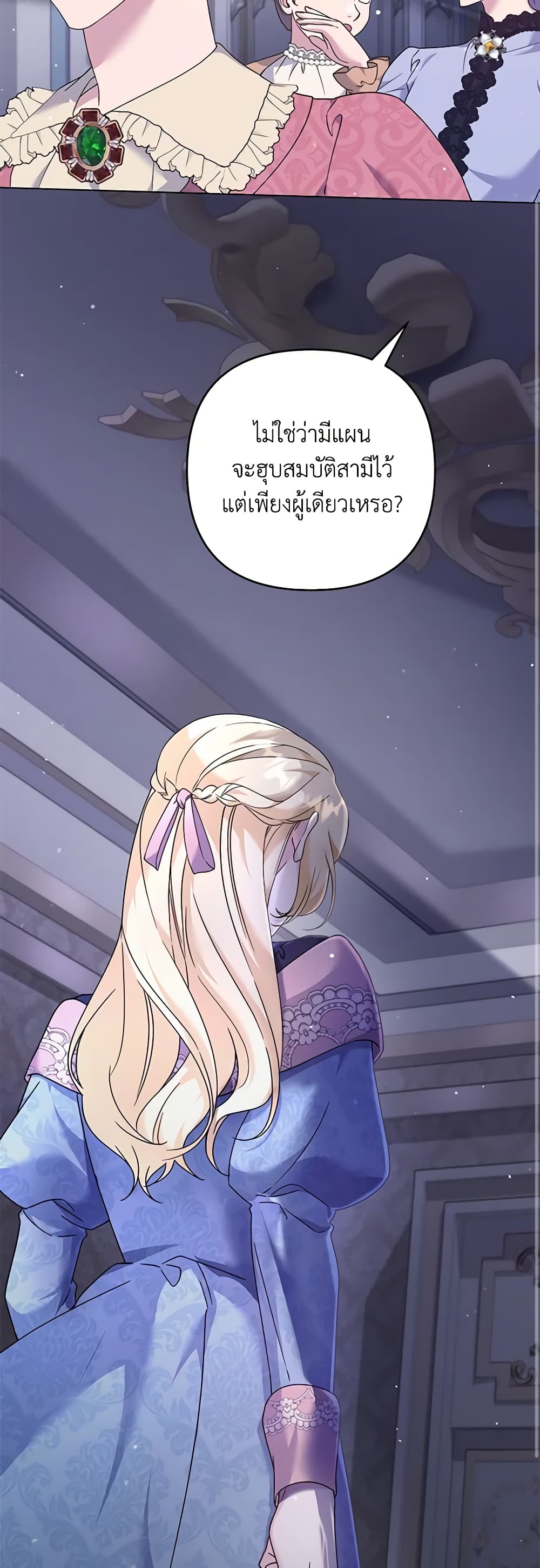 What It Means to Be You page 38
