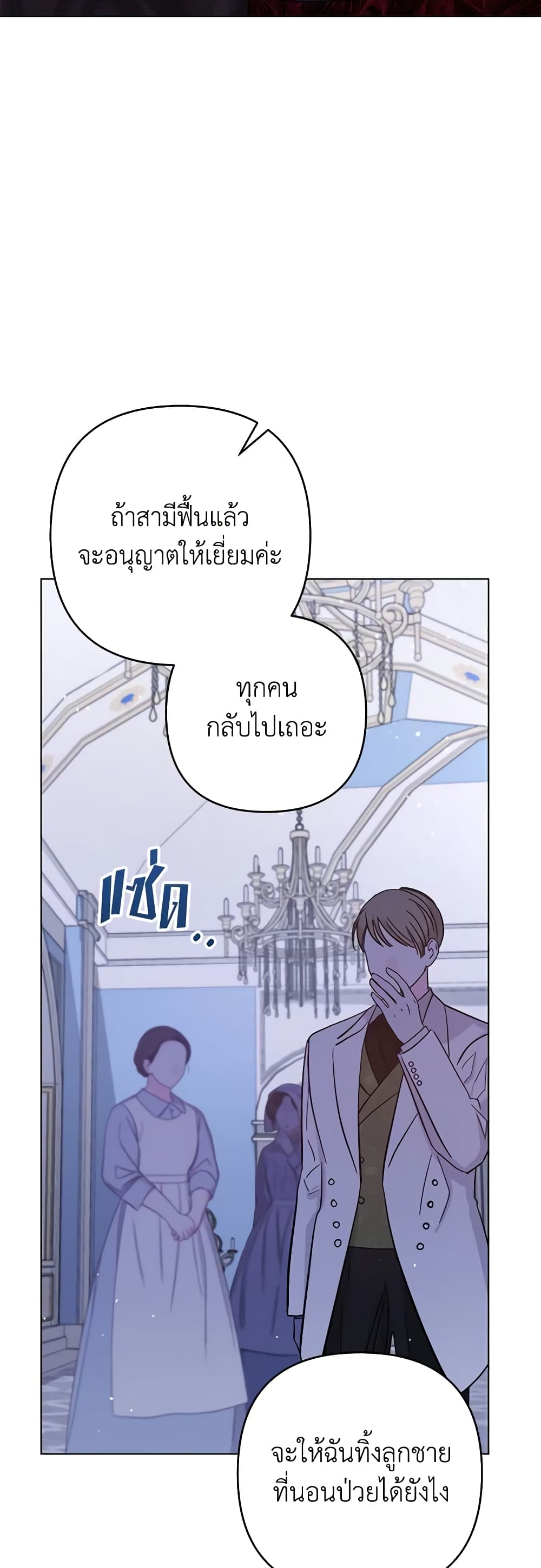 What It Means to Be You page 45