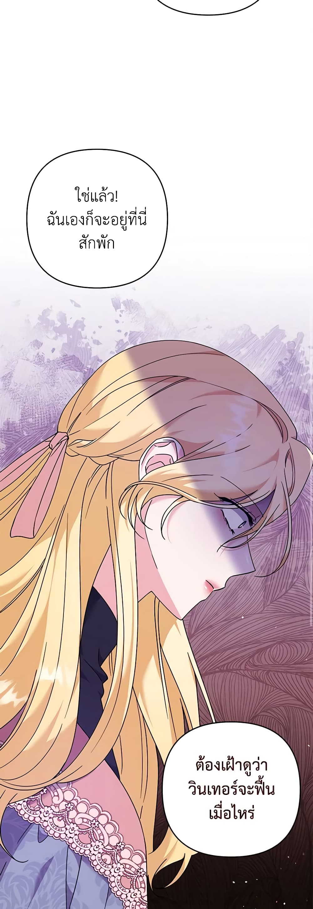 What It Means to Be You page 46