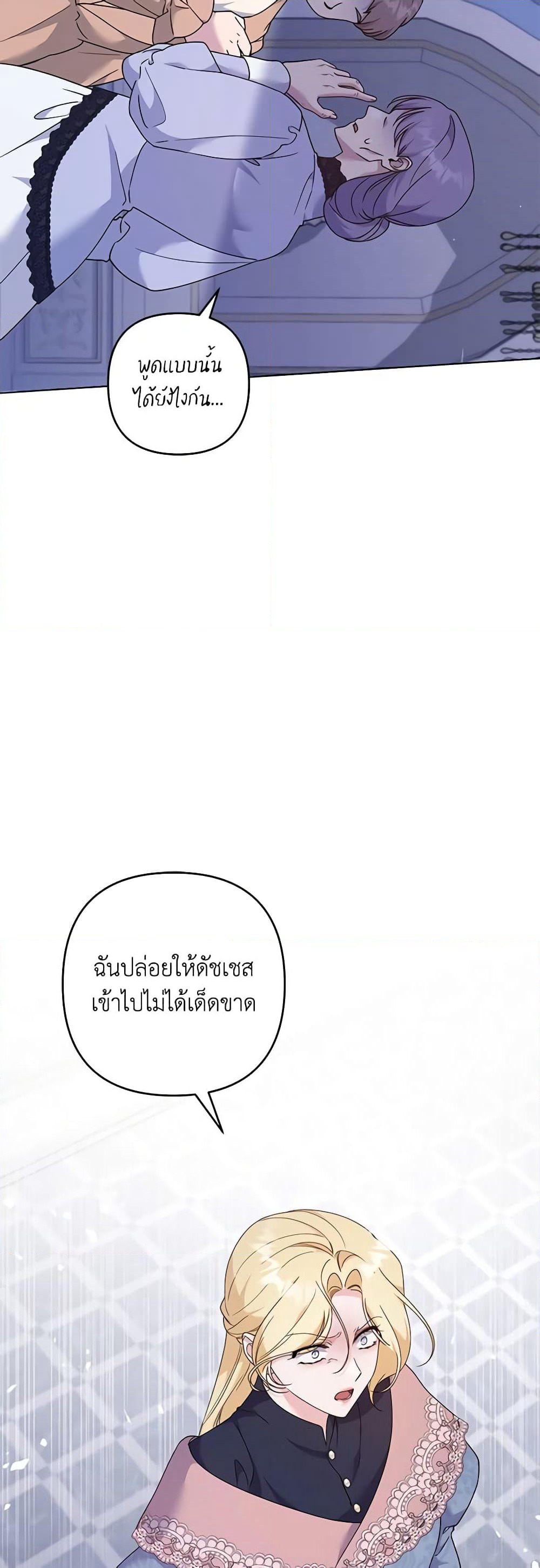 What It Means to Be You page 49