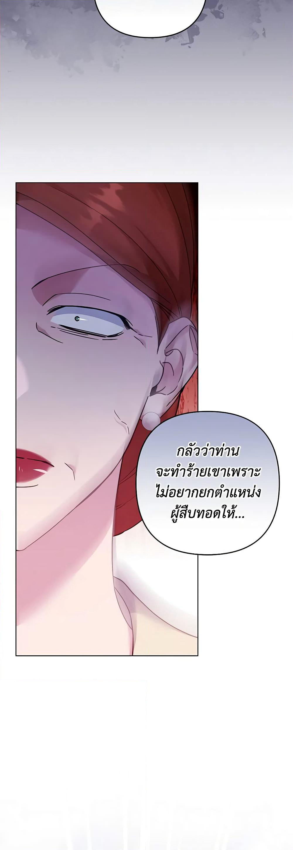 What It Means to Be You page 51