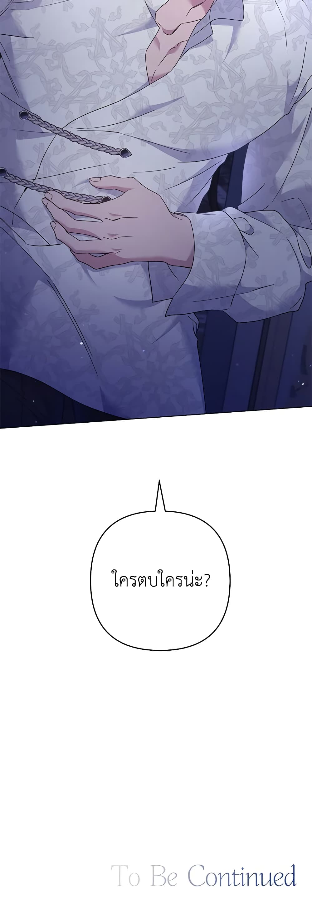 What It Means to Be You page 61
