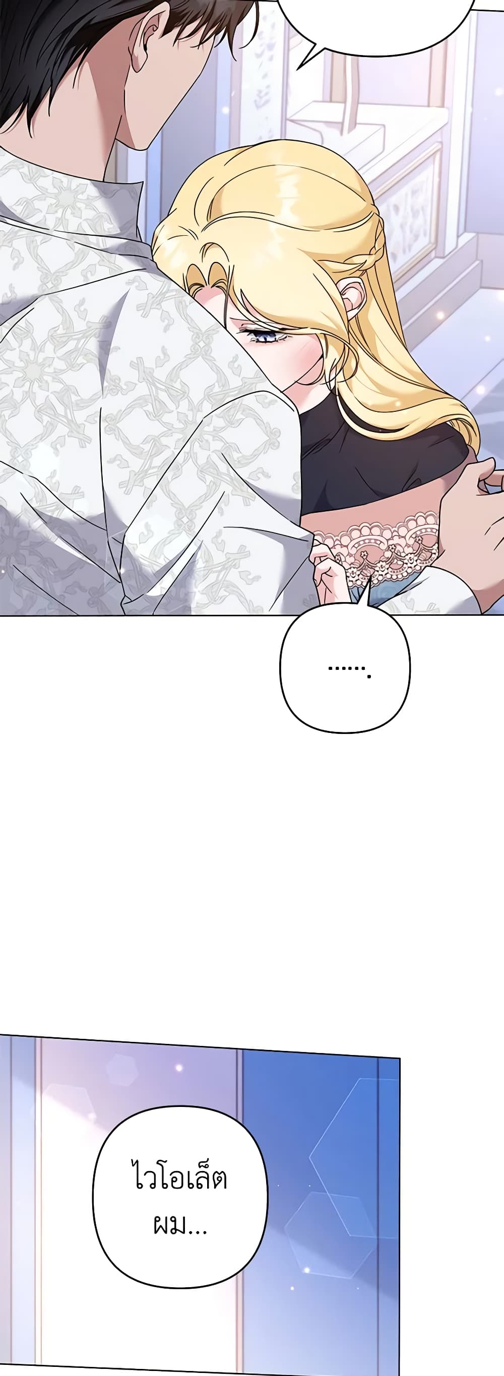 What It Means to Be You page 15