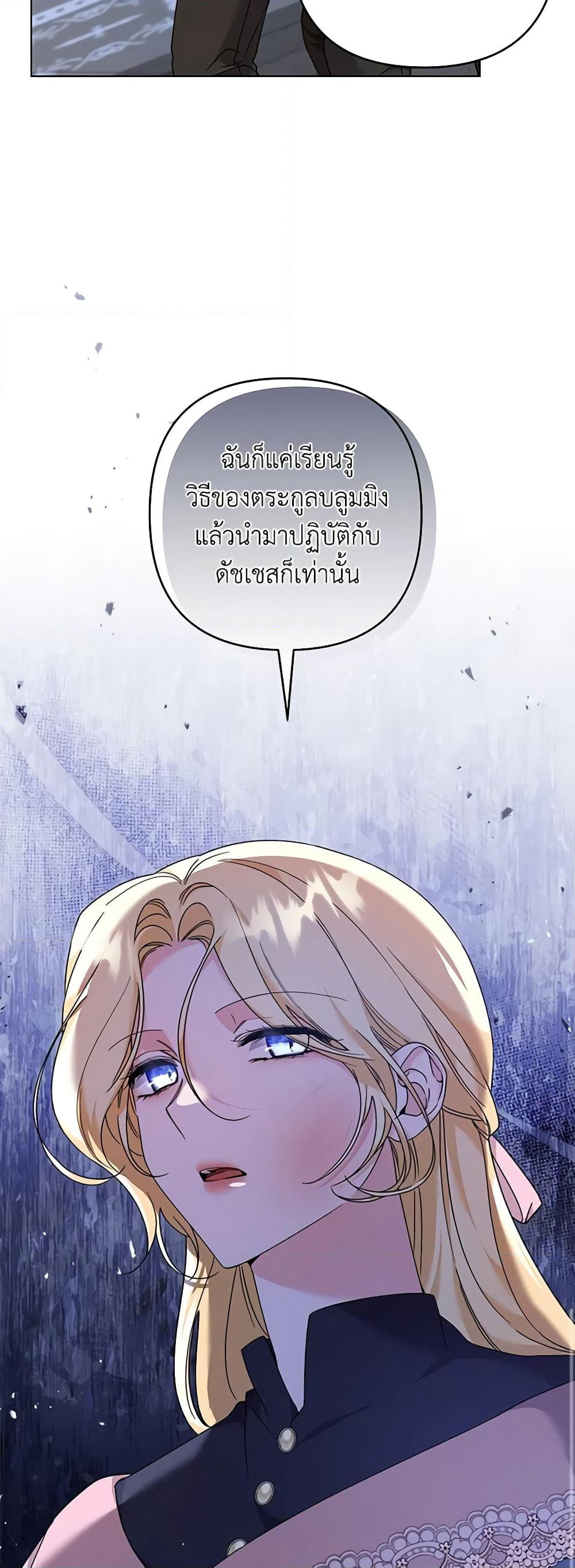 What It Means to Be You page 25