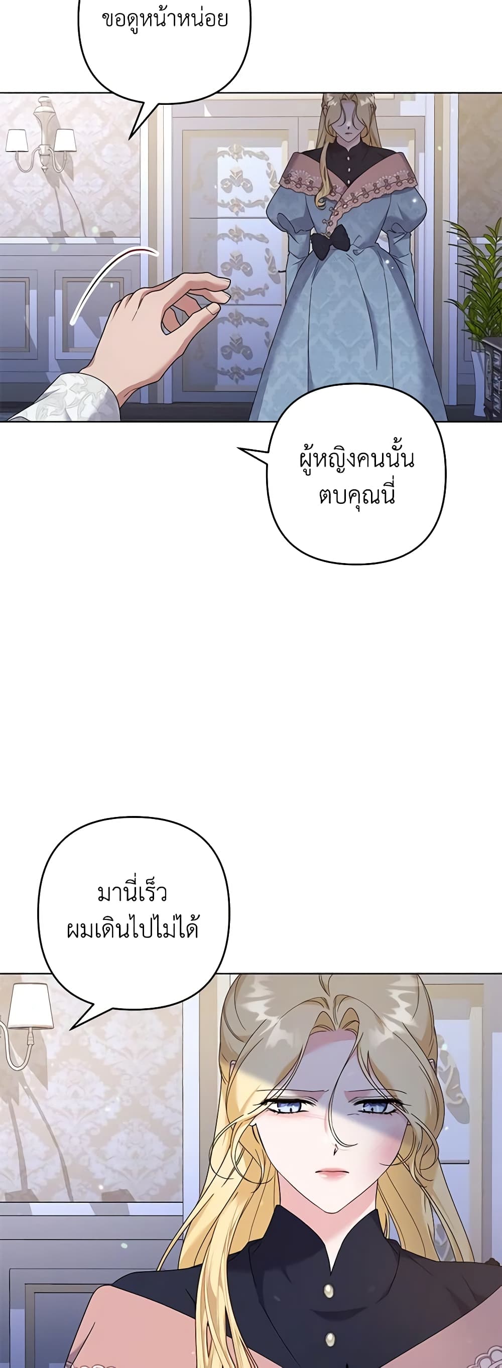 What It Means to Be You page 32