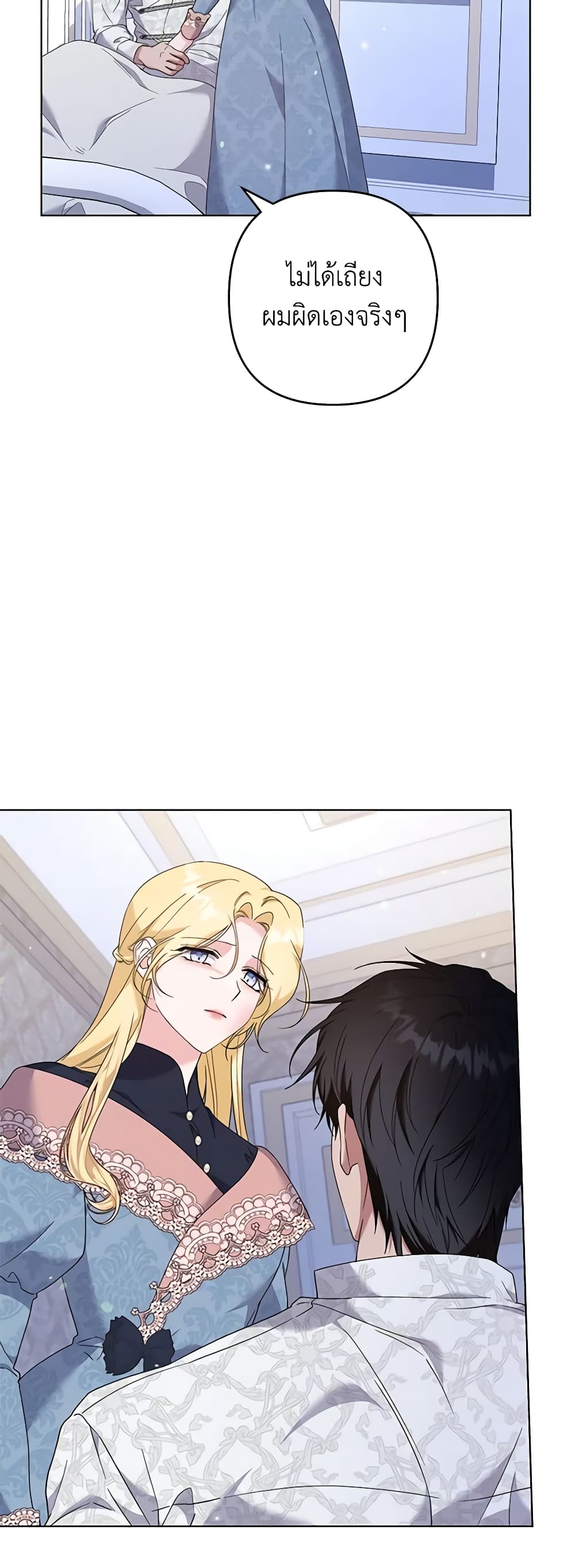 What It Means to Be You page 47