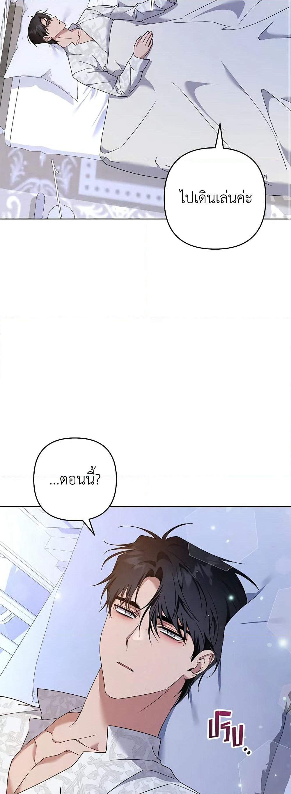 What It Means to Be You page 49