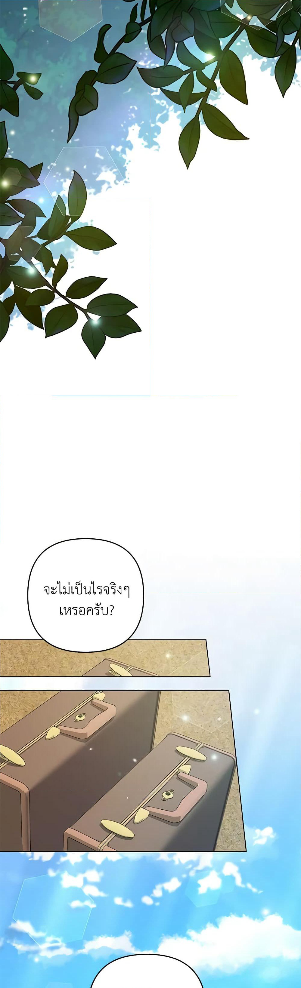 What It Means to Be You page 26