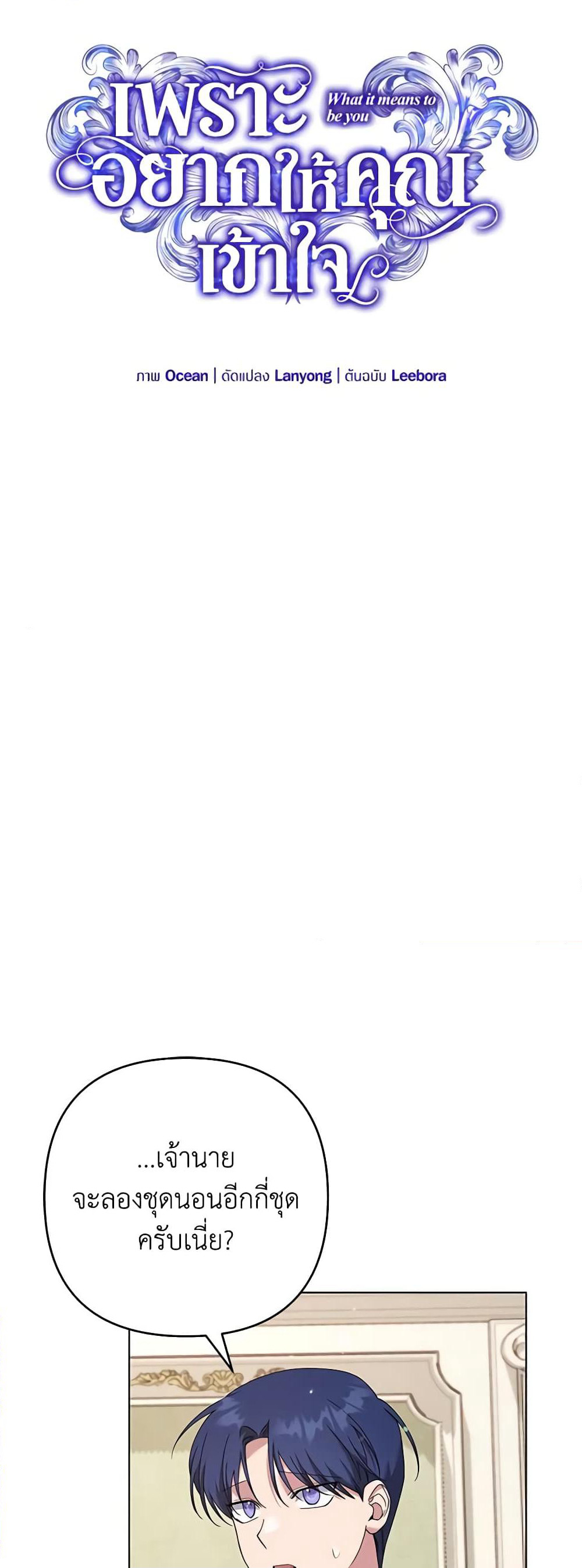 What It Means to Be You page 9
