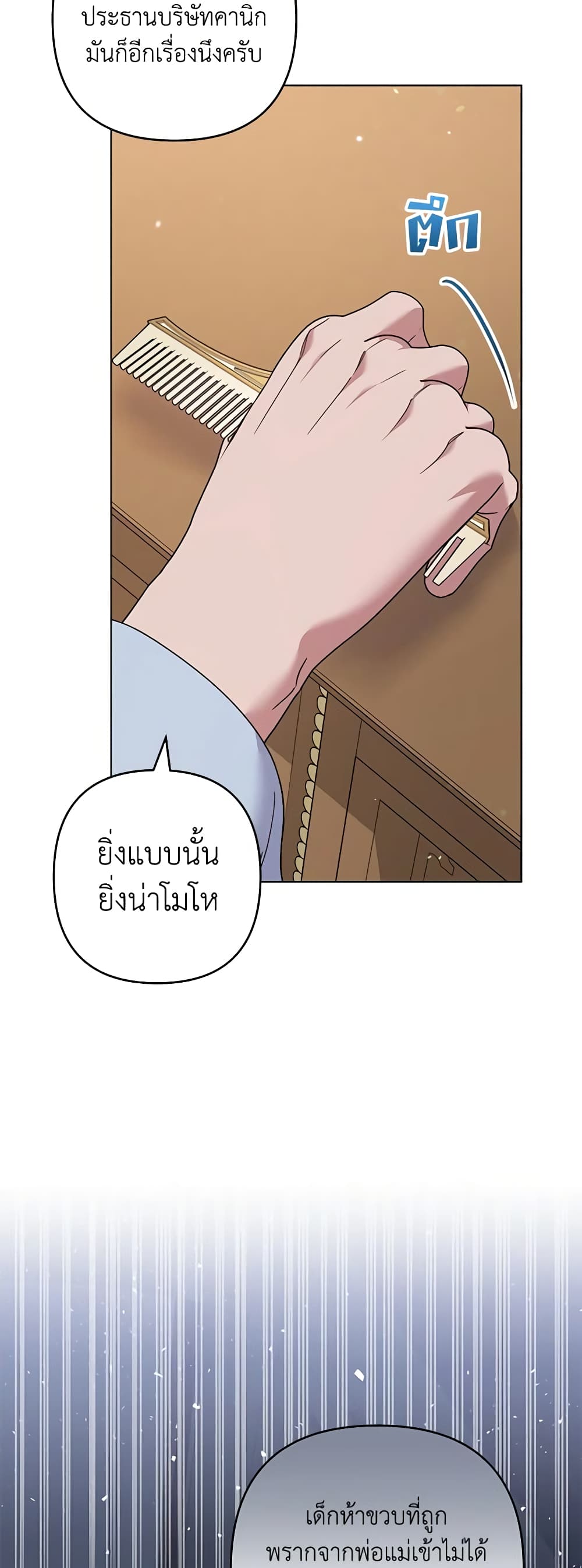 What It Means to Be You page 15