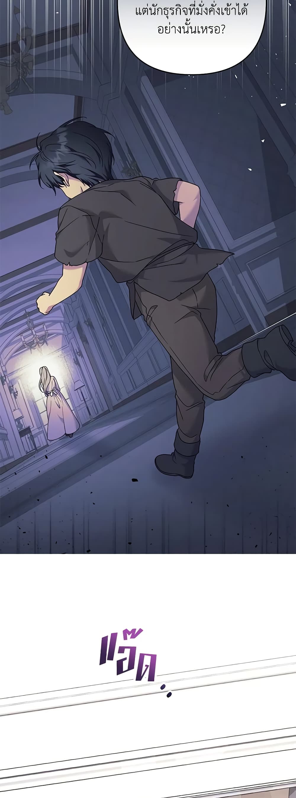 What It Means to Be You page 16