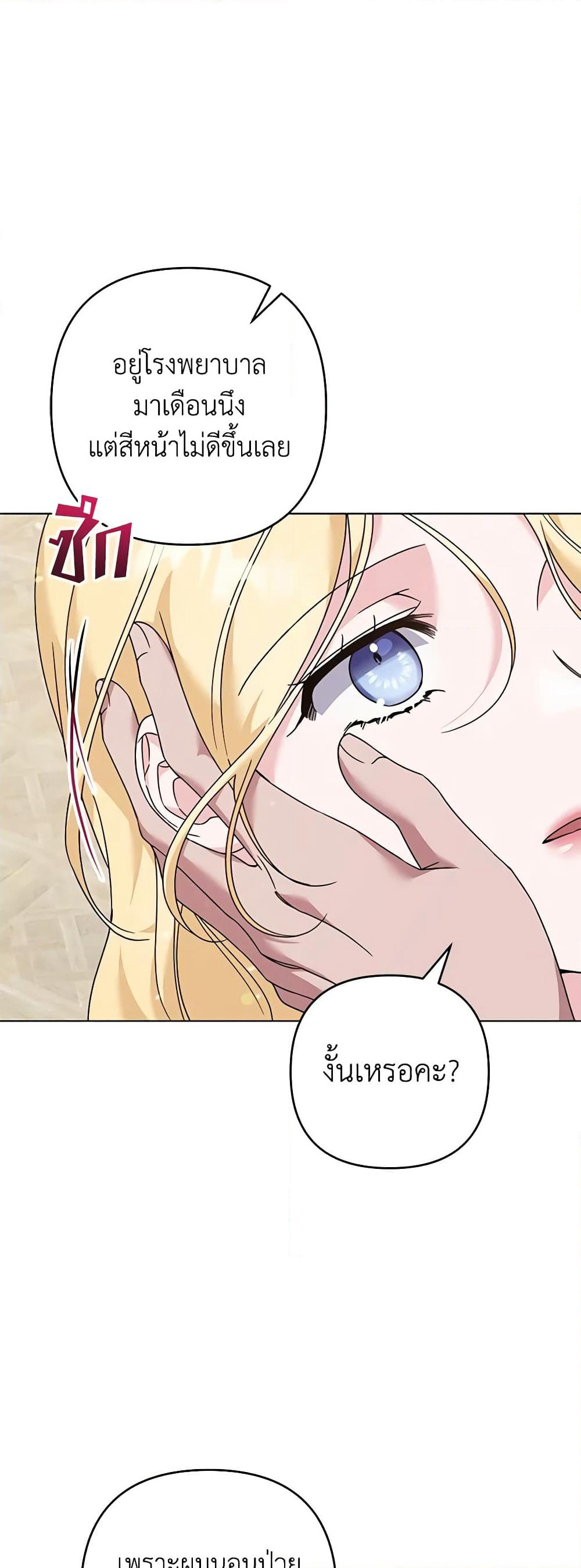 What It Means to Be You page 19
