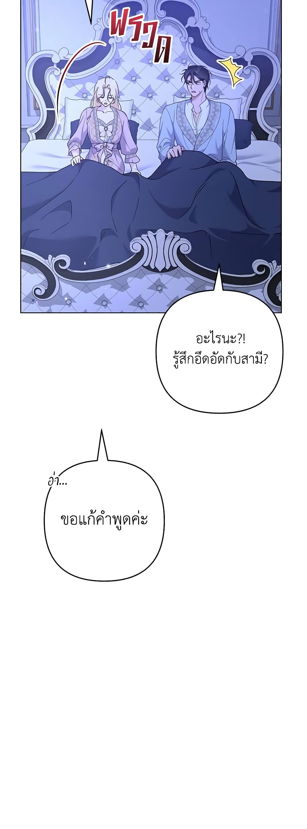 What It Means to Be You page 35