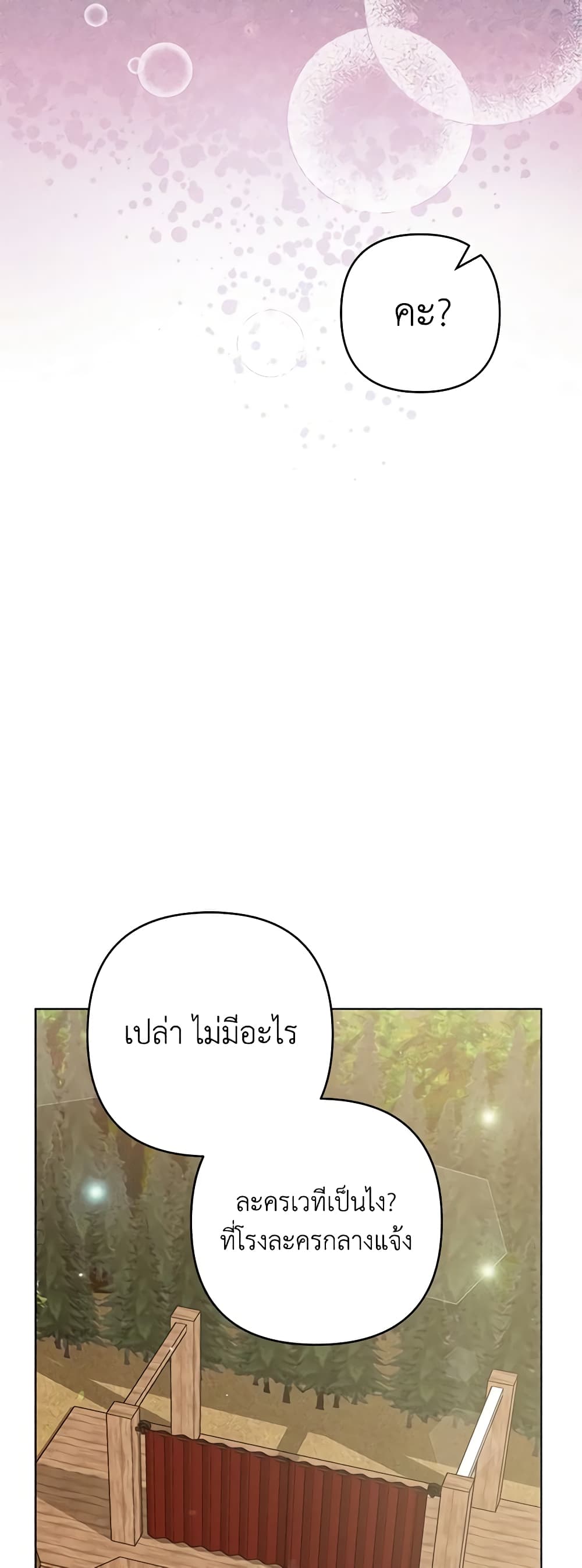 What It Means to Be You page 40
