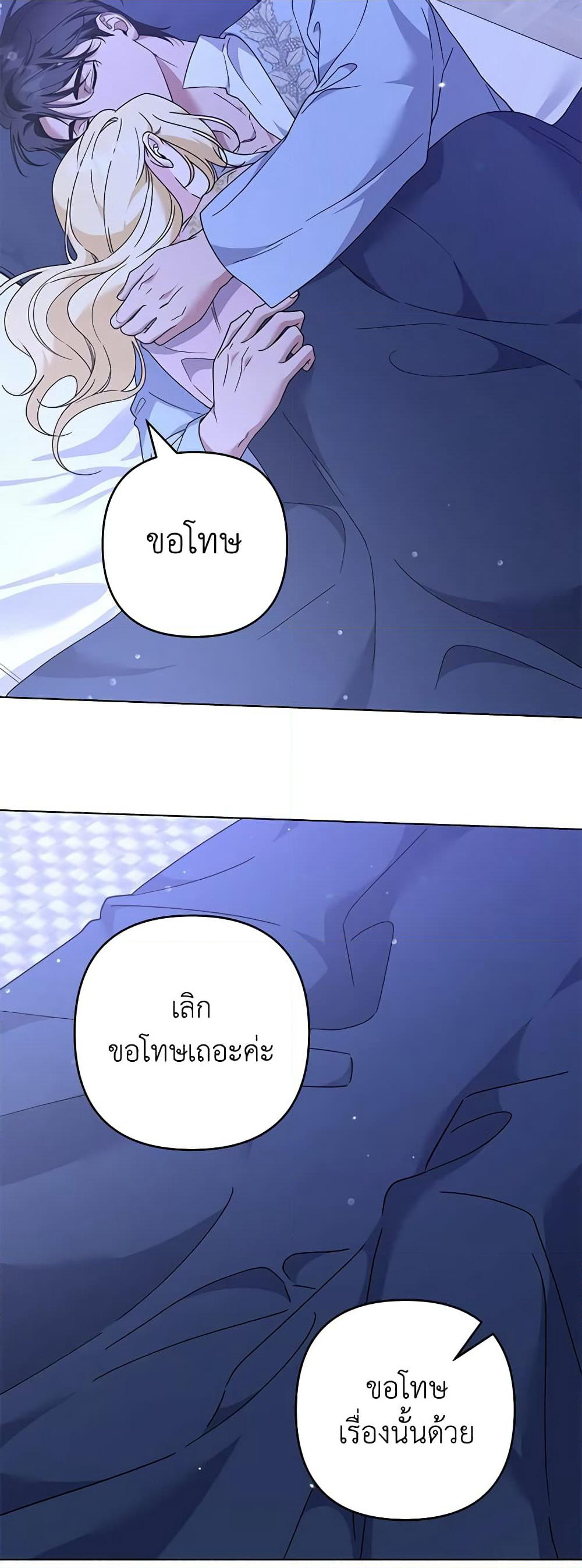 What It Means to Be You page 46