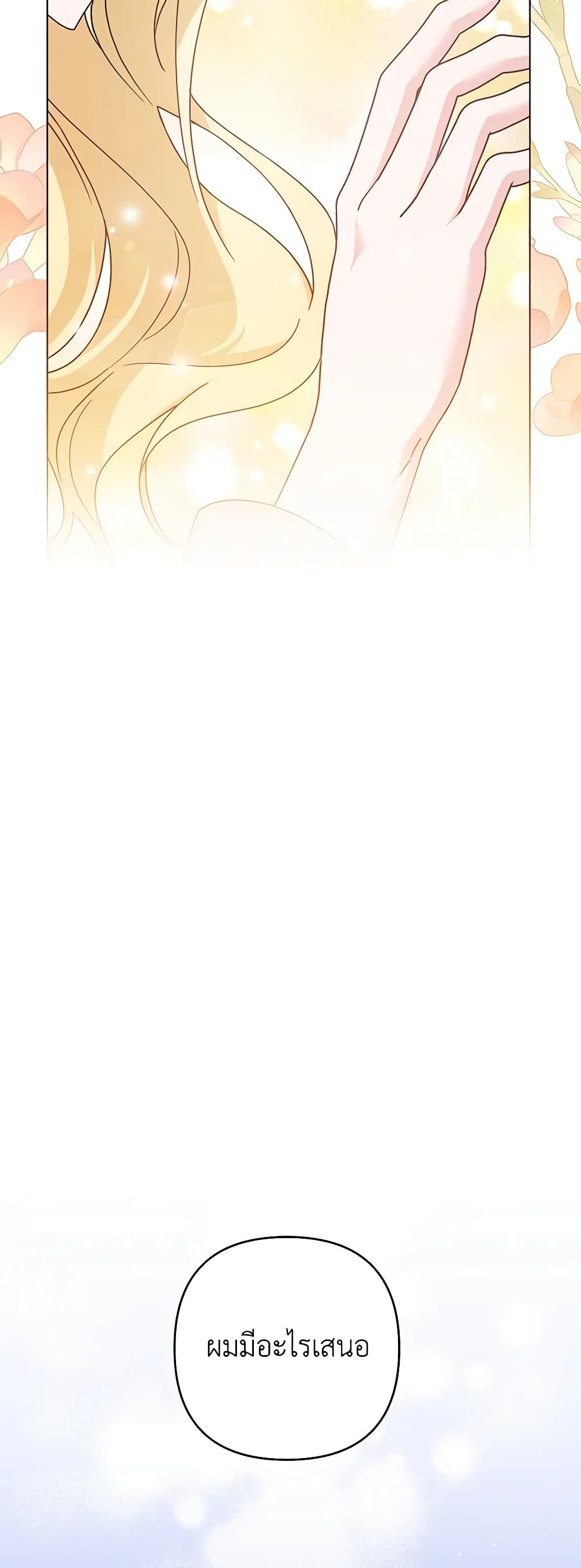 What It Means to Be You page 48