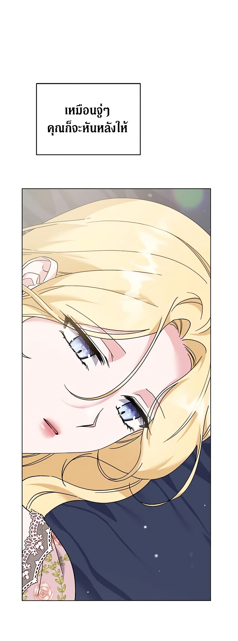 What It Means to Be You page 52