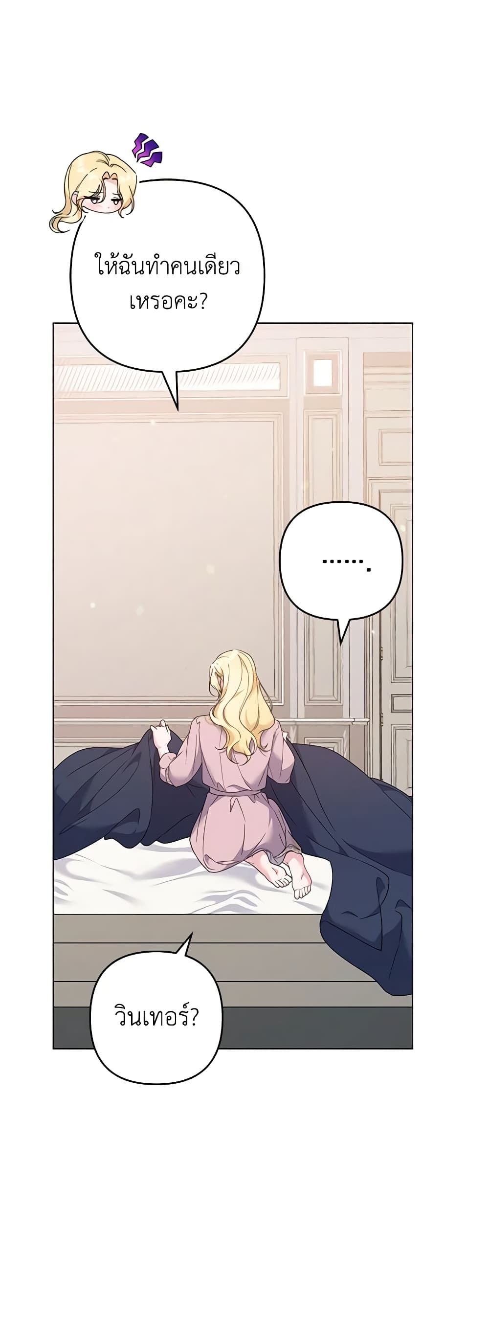 What It Means to Be You page 57
