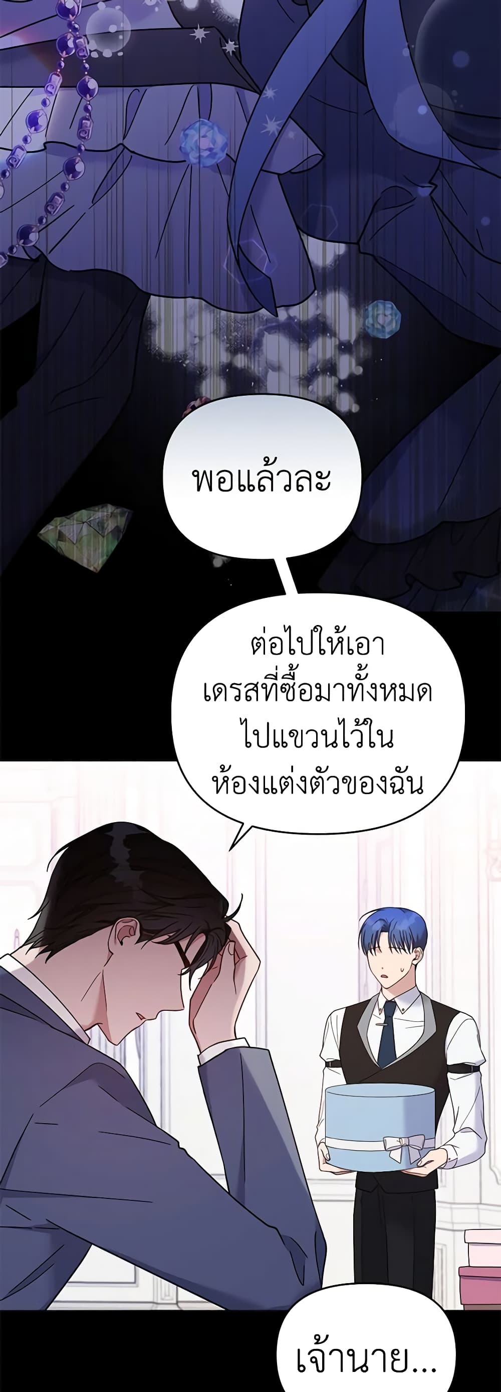 What It Means to Be You page 15