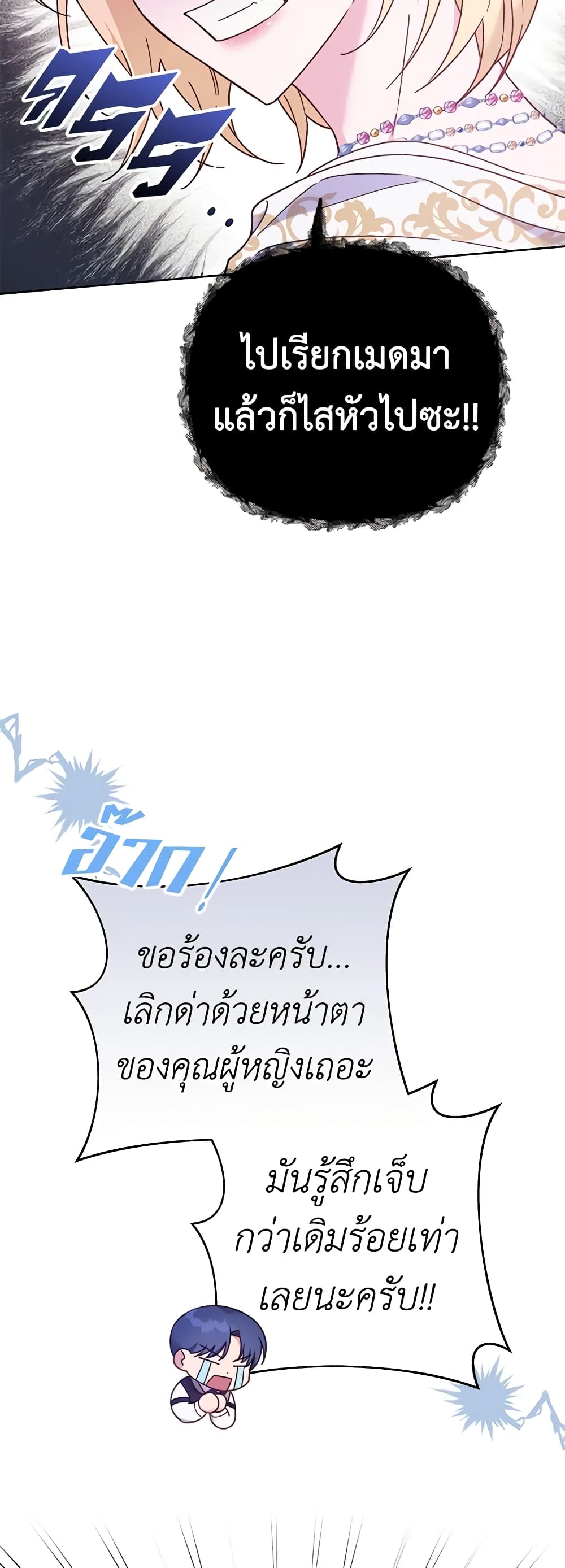 What It Means to Be You page 23