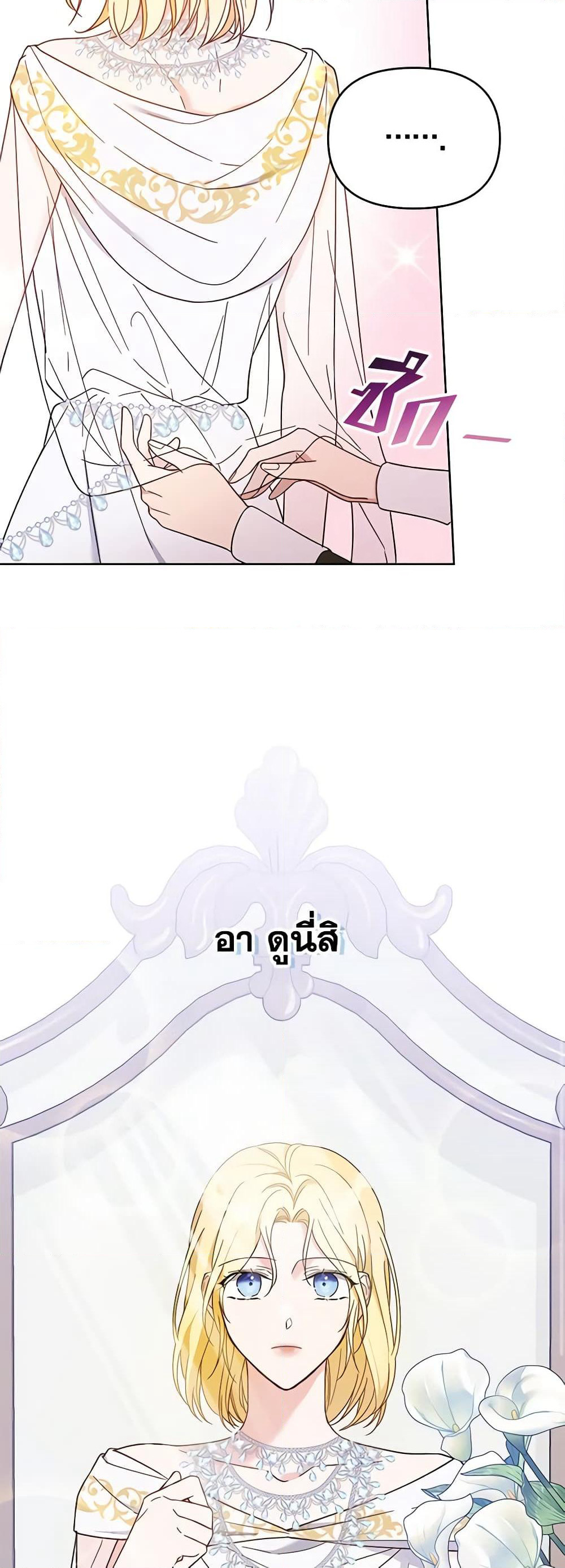 What It Means to Be You page 26