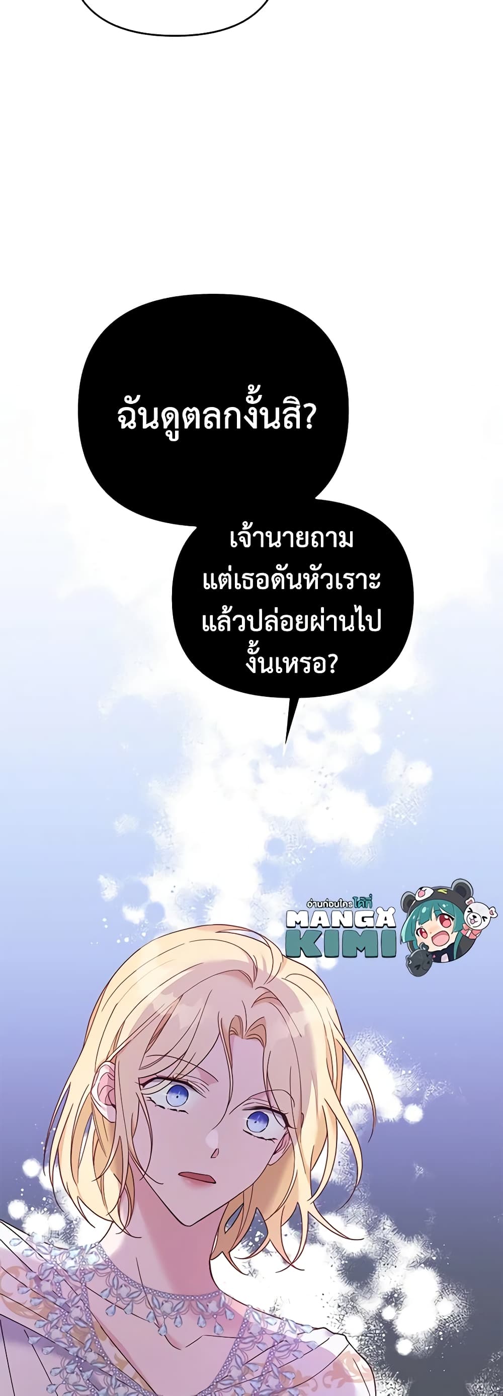 What It Means to Be You page 31