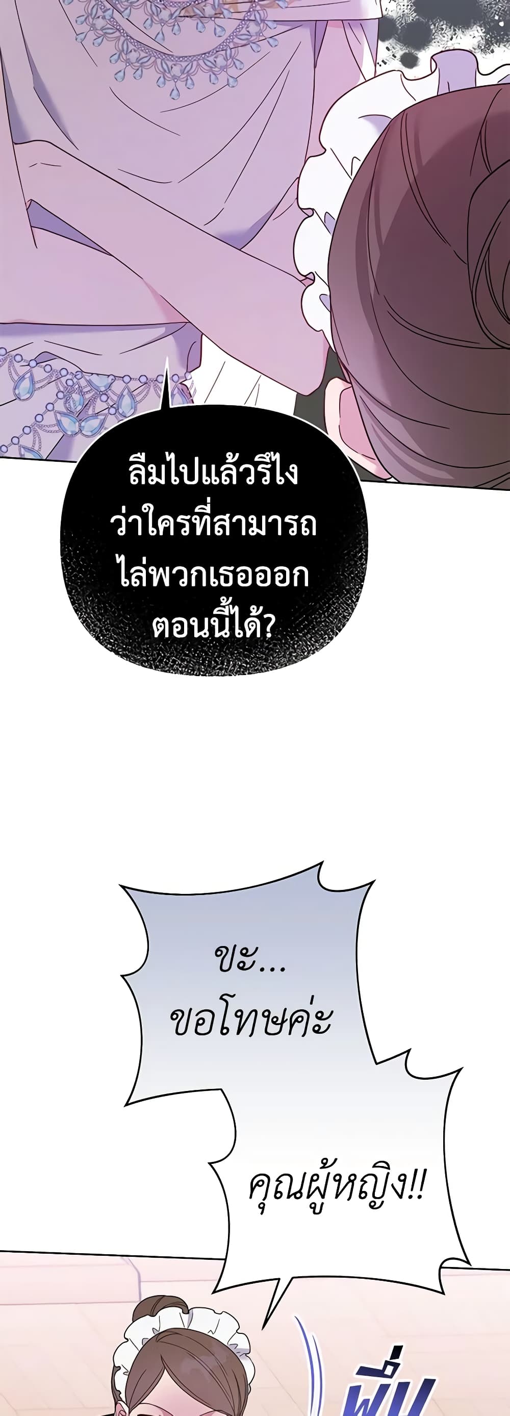 What It Means to Be You page 32