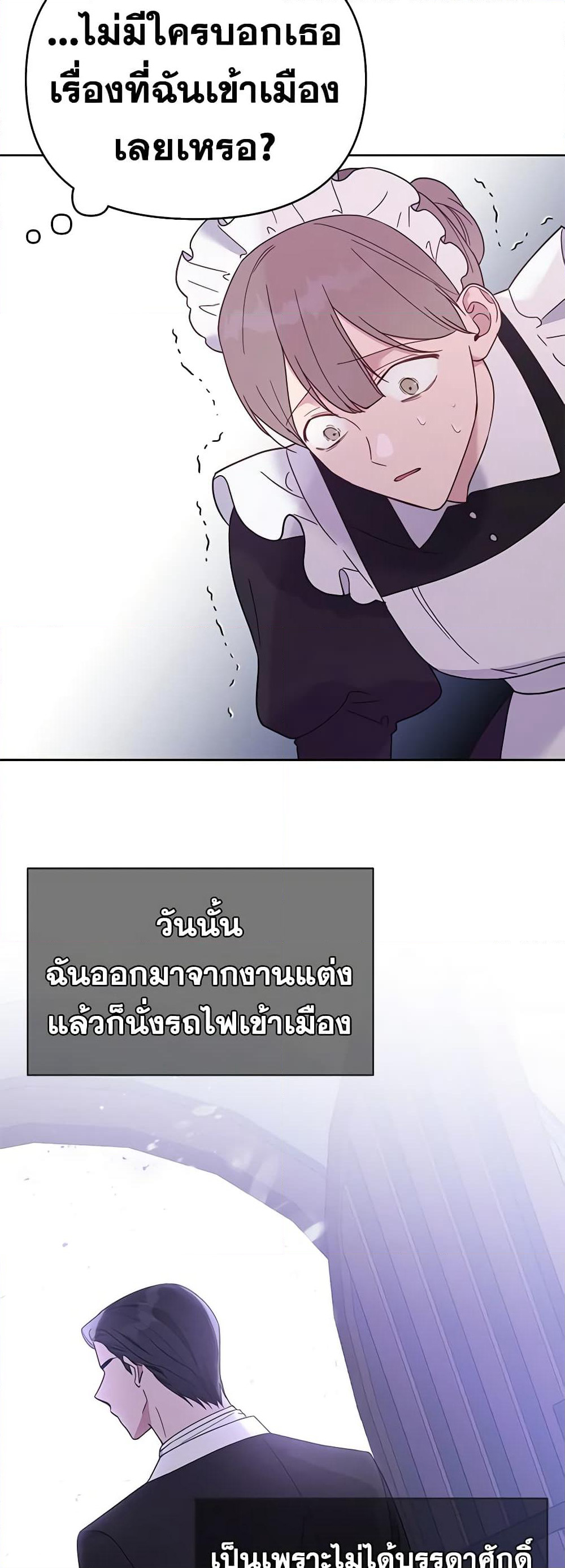 What It Means to Be You page 37