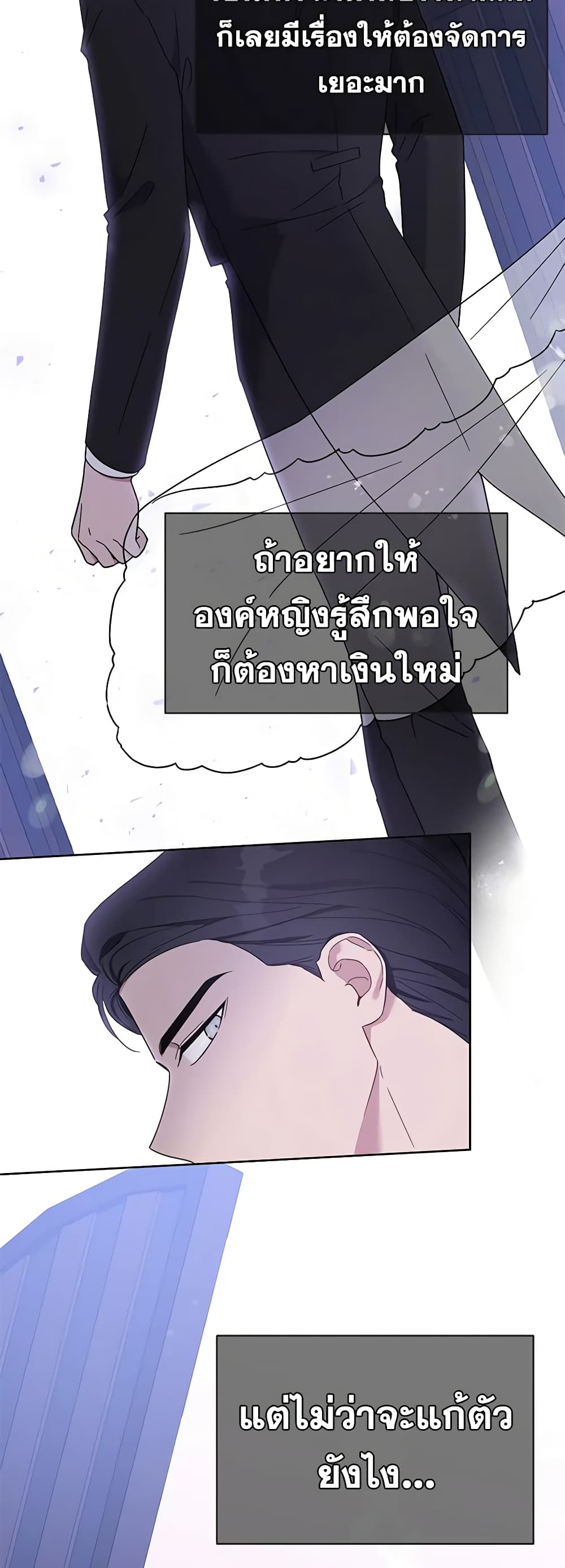 What It Means to Be You page 38