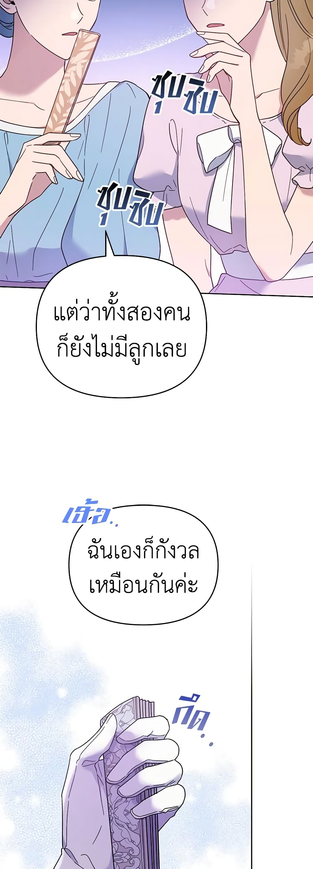 What It Means to Be You page 47