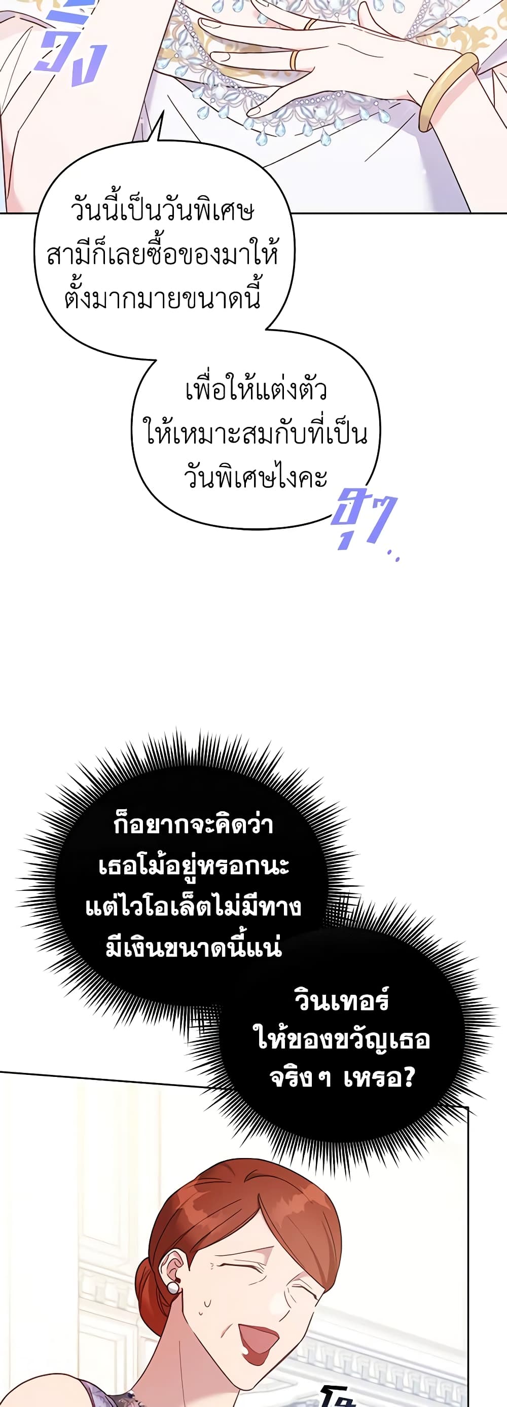 What It Means to Be You page 55
