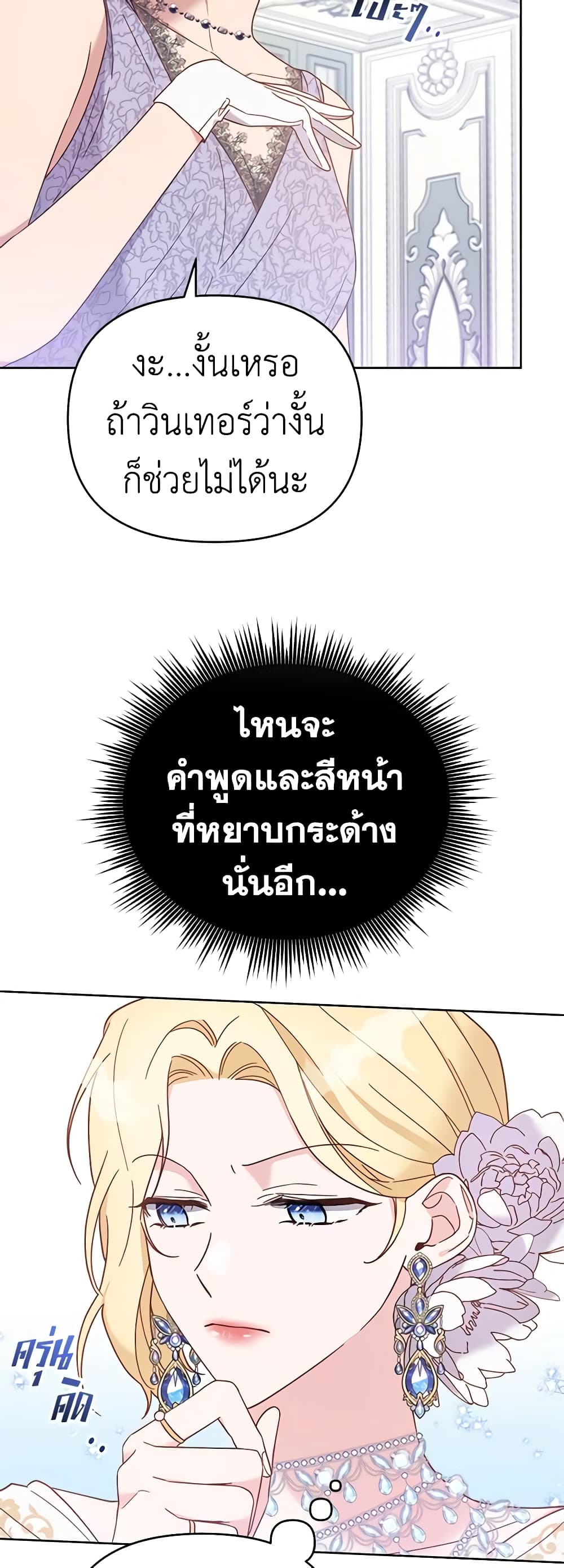 What It Means to Be You page 56