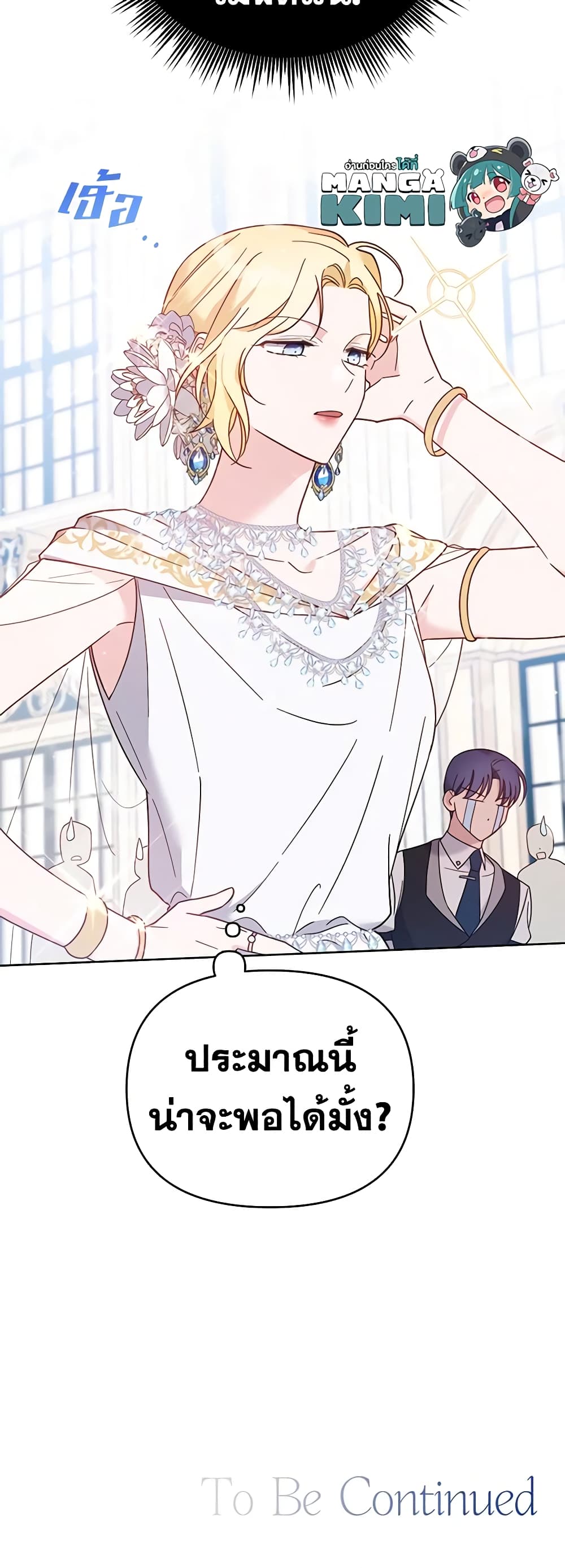 What It Means to Be You page 61