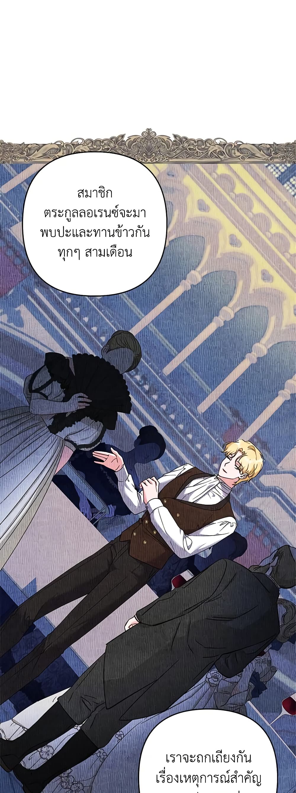 What It Means to Be You page 14
