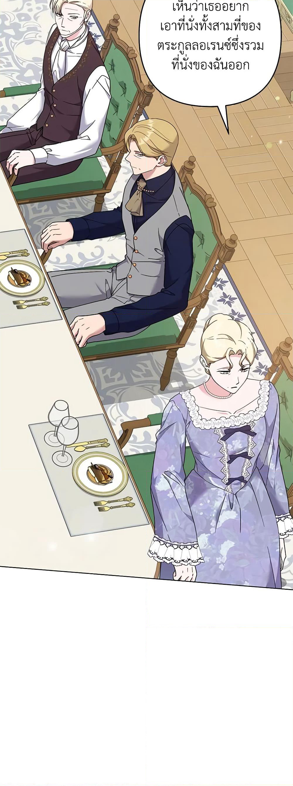 What It Means to Be You page 27