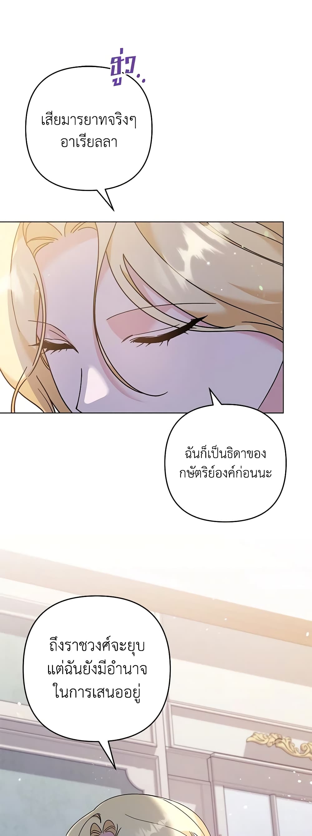 What It Means to Be You page 32