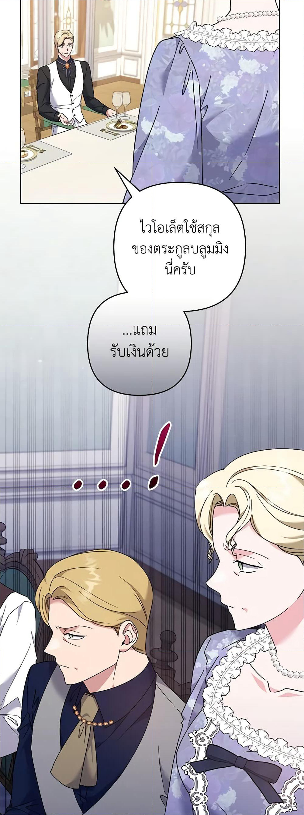 What It Means to Be You page 40