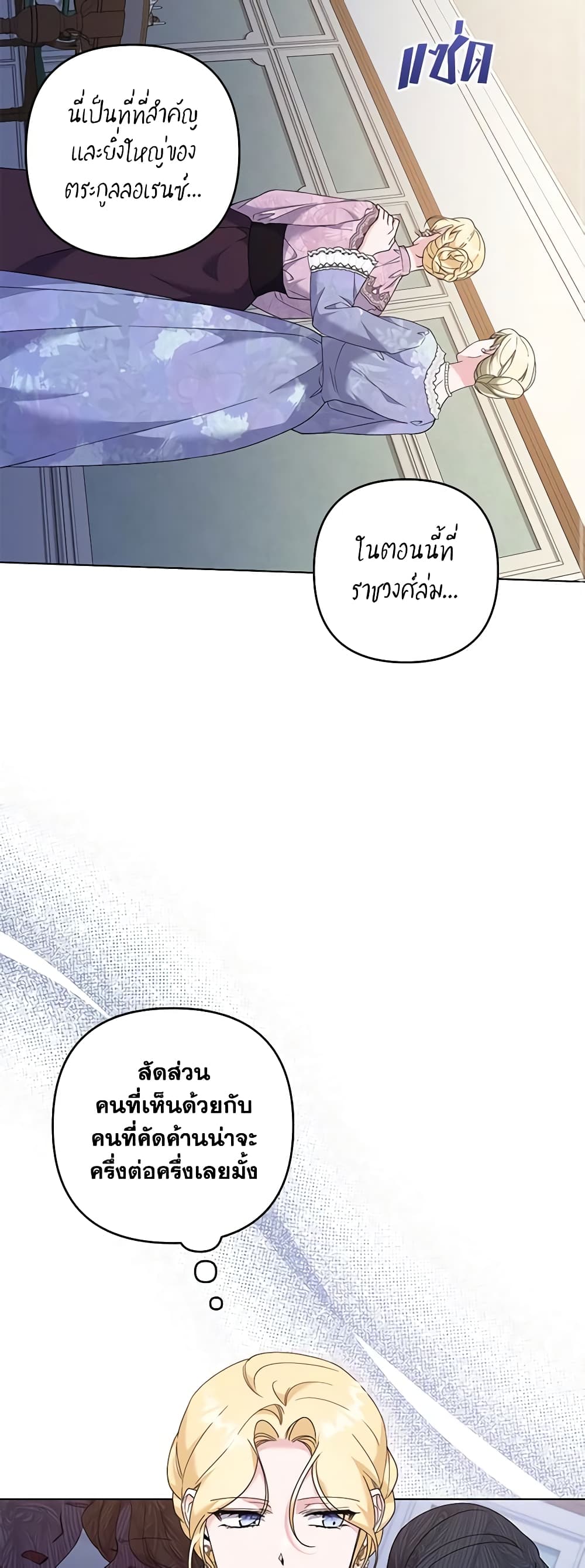 What It Means to Be You page 45