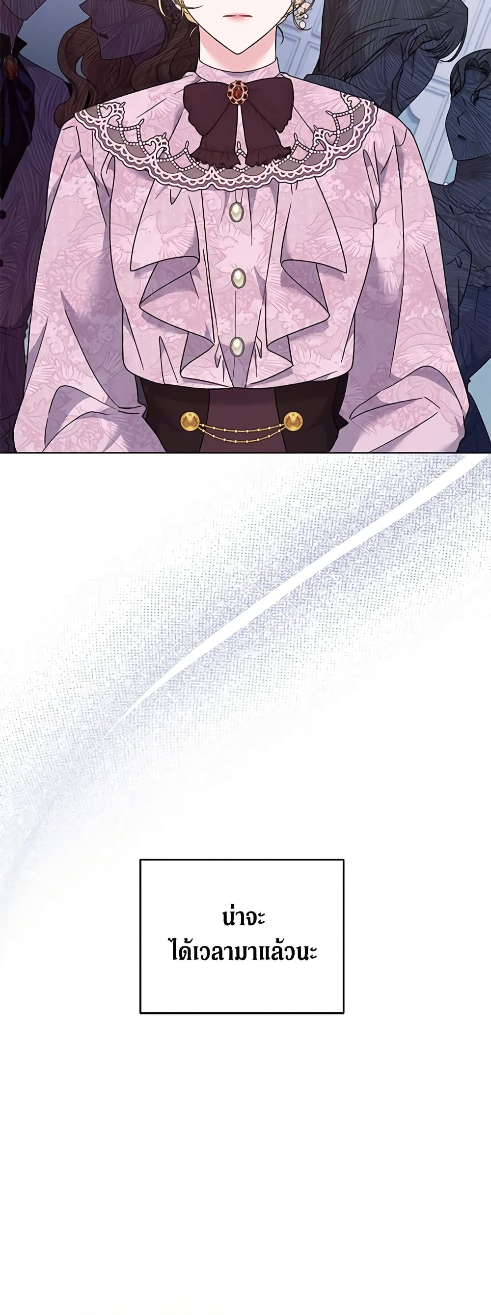 What It Means to Be You page 46