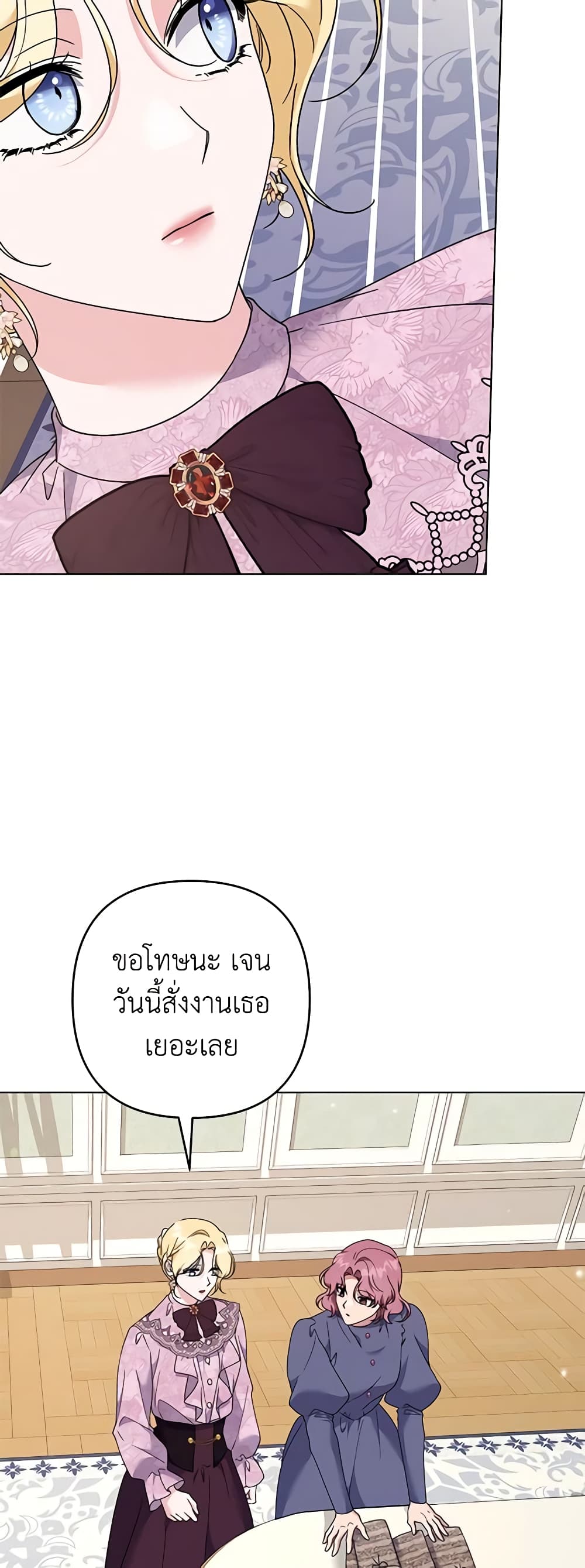 What It Means to Be You page 48