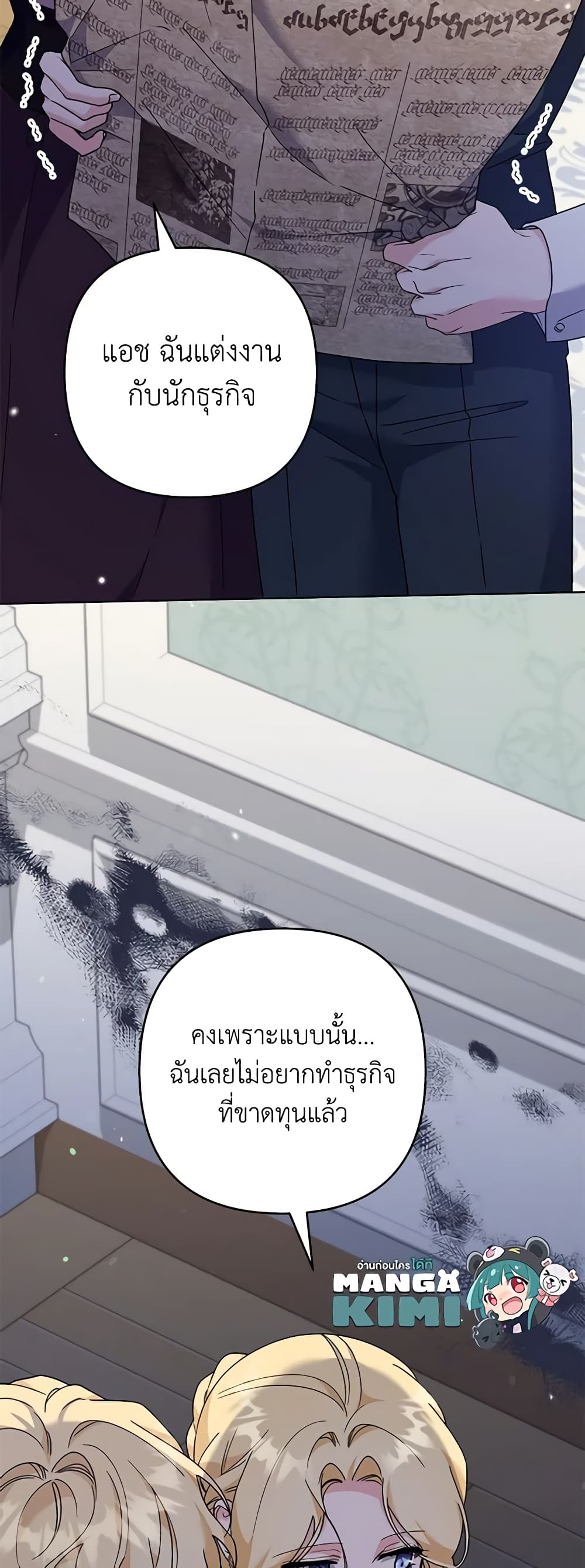 What It Means to Be You page 60